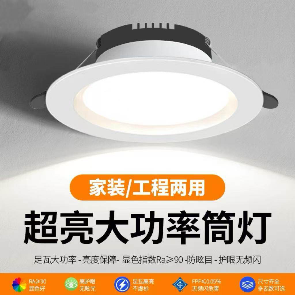 嵌入式天花灯高亮led筒灯