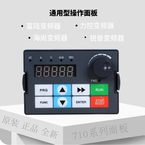 富陆/锐普/力控710系列键盘