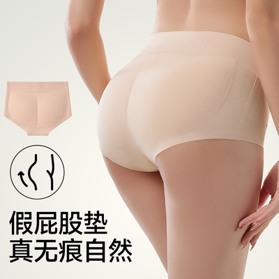 假屁股提臀内裤三角自然款翘臀神器女无痕加垫性感丰臀一体臀垫