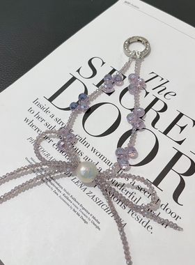 高级感梦幻紫色串珠手机链多层水晶蝴蝶结饰品挂件包包钥匙扣礼品