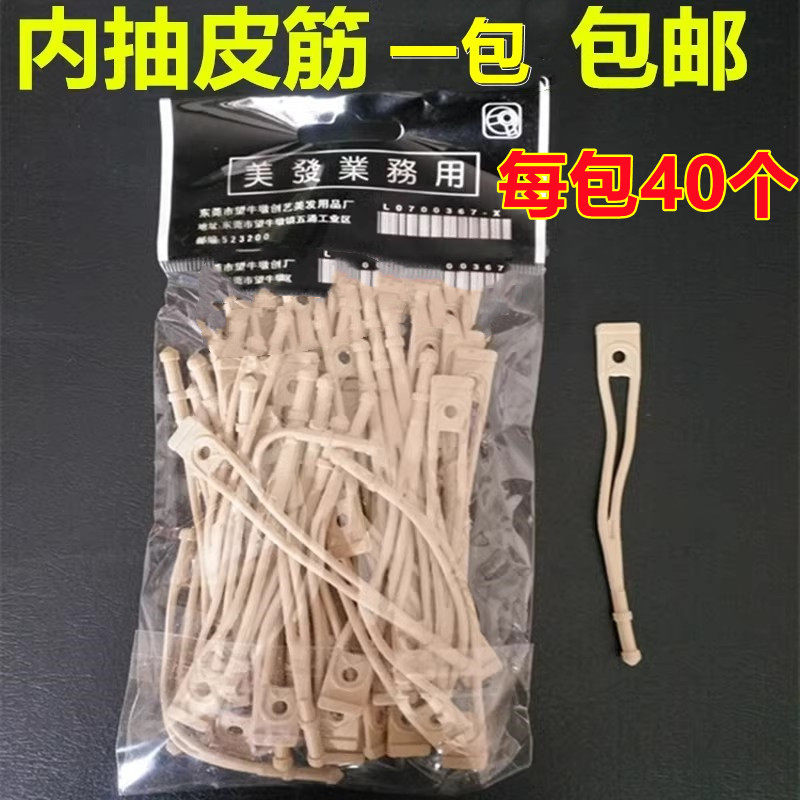 包邮内抽内穿杠子皮筋抽芯杠皮筋烫发杠卷发杠烫发棒冷烫杠子,个人护理/保健/按摩器材,其它美发工具,淘宝优惠券,粉丝福利购,淘宝优惠卷