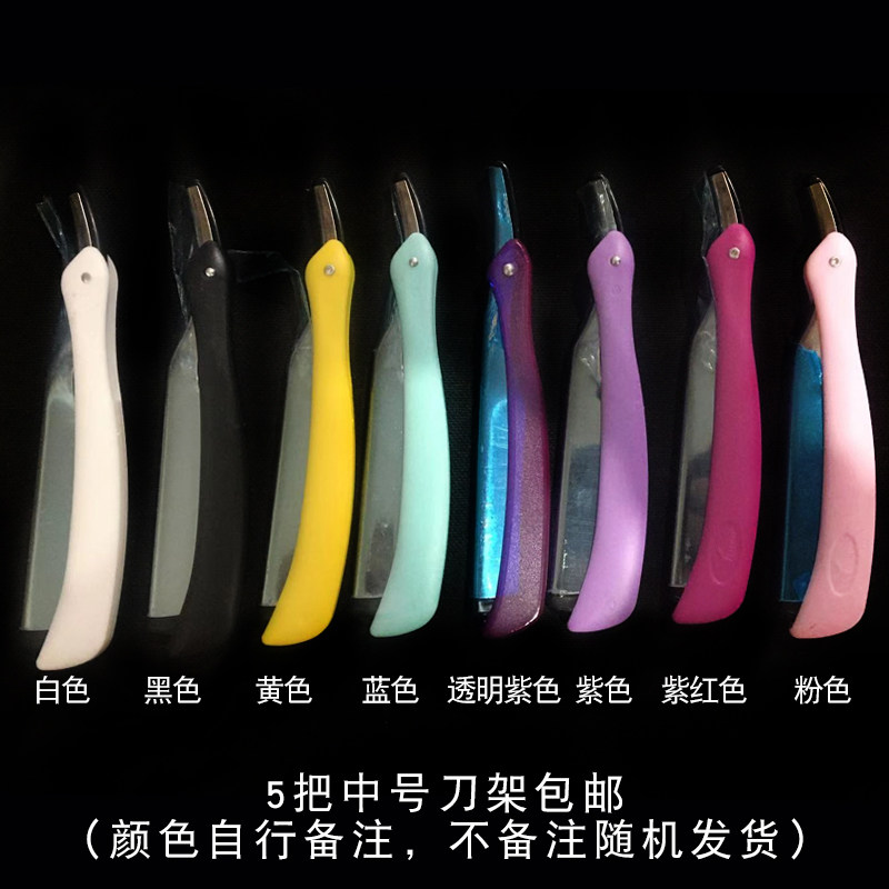 美业师美容师专业刮眉刀剃毛刀削图片