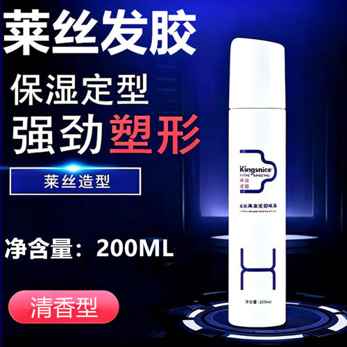 莱丝NICE发泥喷雾曲线全