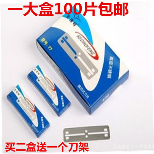 携美刀片换刃式双面理发店刮胡刀