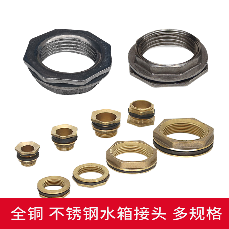 云贝源不锈钢水箱接头ABS进出水