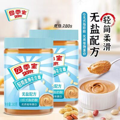 四季宝轻简柔滑花生酱无盐0反式脂肪早餐涂抹酱280g