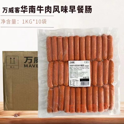 中粮万威客华南风味早餐肠1KG装鸡肉肠牛肉肠酒店餐饮装烤肠煎肠