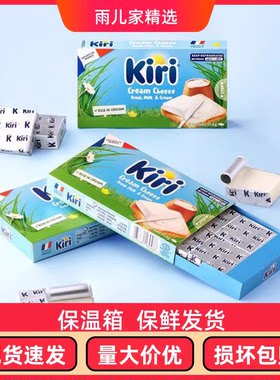 kiri凯芮奶油奶酪法国