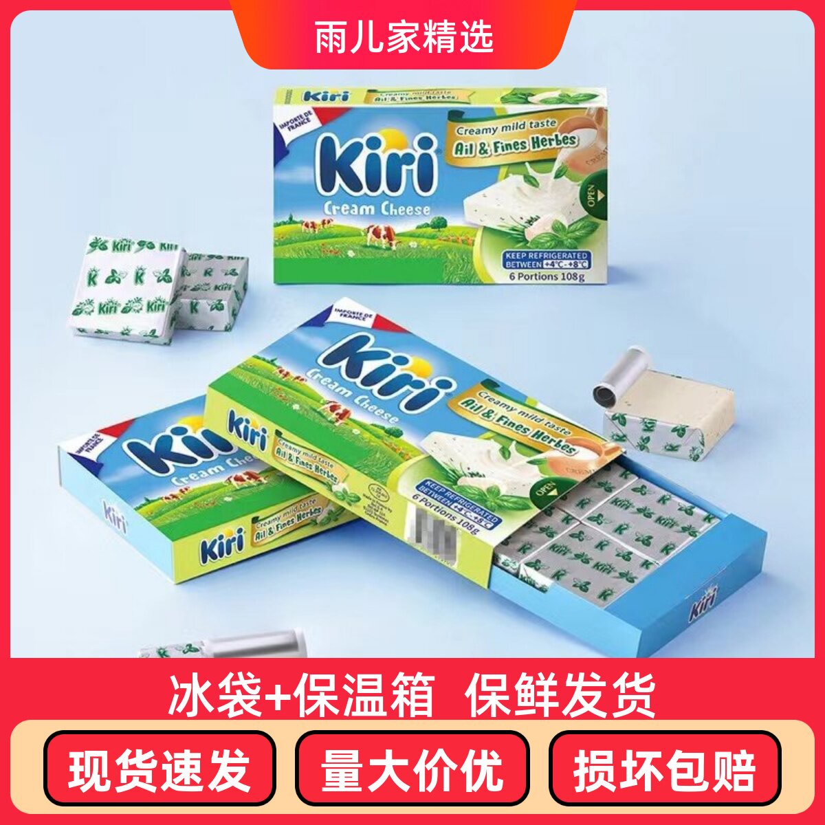 法国kiri奶酪凯瑞奶油奶酪原味儿童零食涂抹贝果芝士即食干酪6粒
