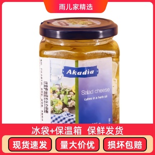 琪雷萨油浸发达白奶酪265g 丹麦进口 西餐开胃蔬菜沙拉飞达芝士