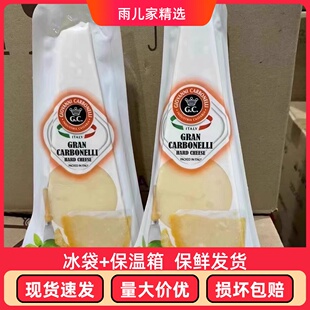 辛尼琪干酪200g意大利进口帕玛森奶酪块硬质奶酪即食家用烘焙原料