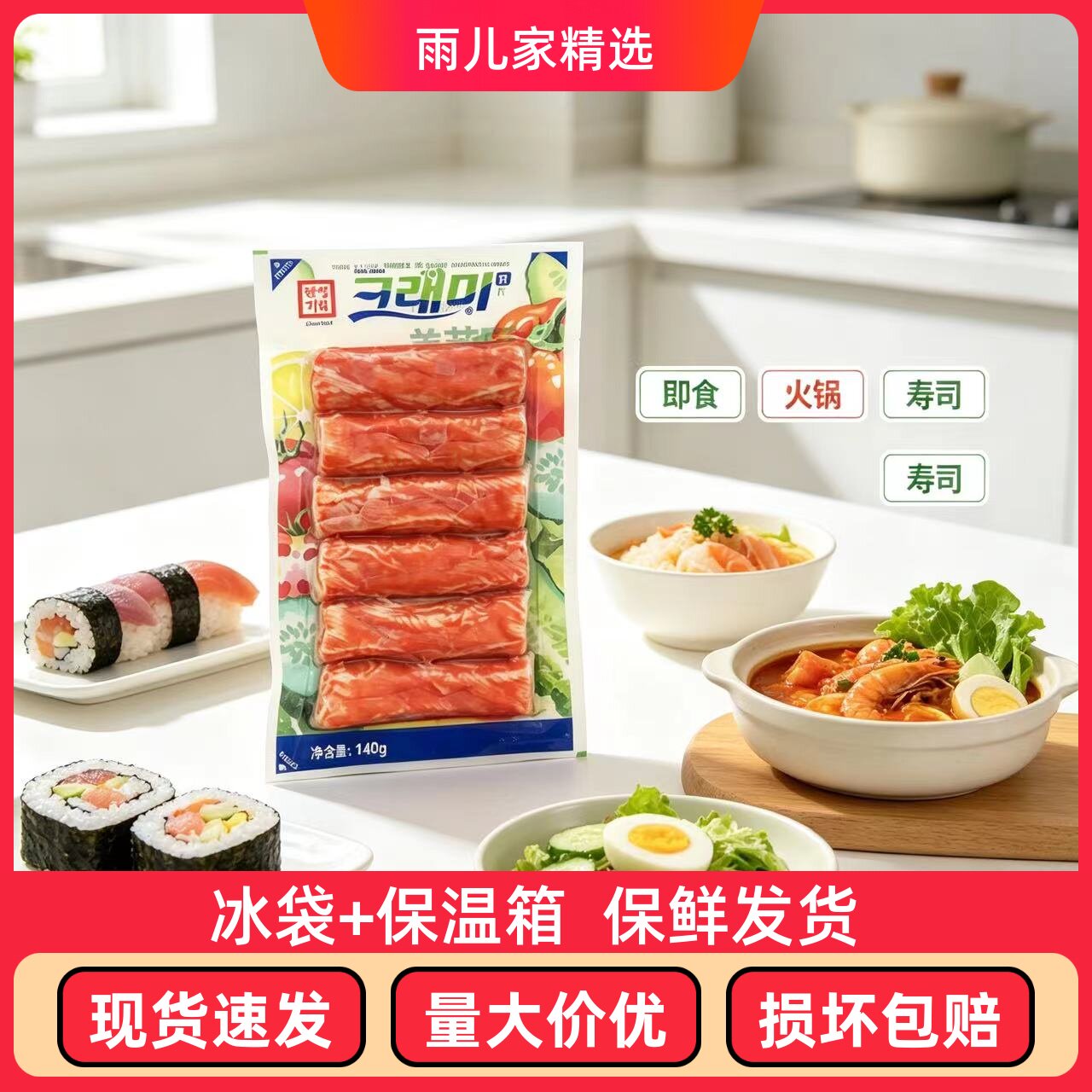 可莱美蟹味棒 蟹棒火锅关东煮即食蟹柳棒休闲速食食材