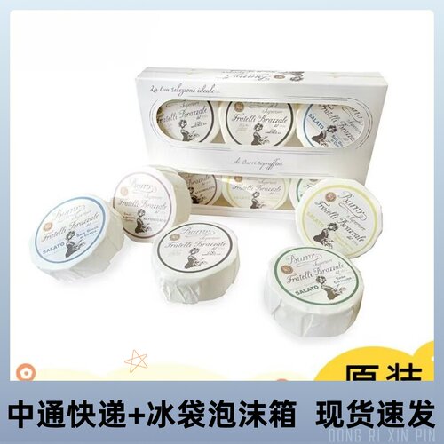 意大利进口mini柏札莱兄弟黄油40g*6草饲发酵黄油高端涂抹