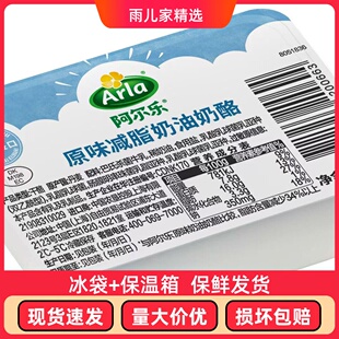 Arla阿尔乐进口蒜香味奶油奶酪150g三明治贝果涂抹奶酪即食早餐