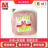 火腿方火腿无淀粉165克 切片原味西式 中粮万威客美式 经典
