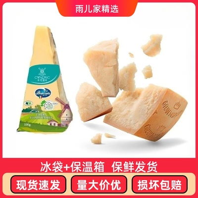 意大利进口辛尼里奇柏札莱联名款mini摩拉维亚干酪巴马臣芝士100g