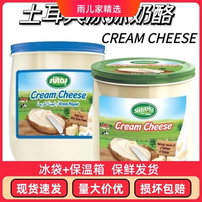 Sutas 土耳其进口涂抹奶酪早餐奶酪奶油芝士贝果奶酪忌廉芝士300g