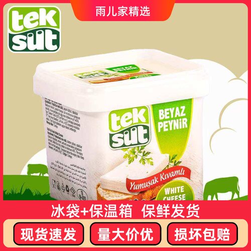 tek sut white cheese 土耳其进口白奶酪奶香绵密自然发酵500g