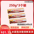 法国总统进口淡味黄油卷动物性发酵黄油食用烘焙原料250g 3个装