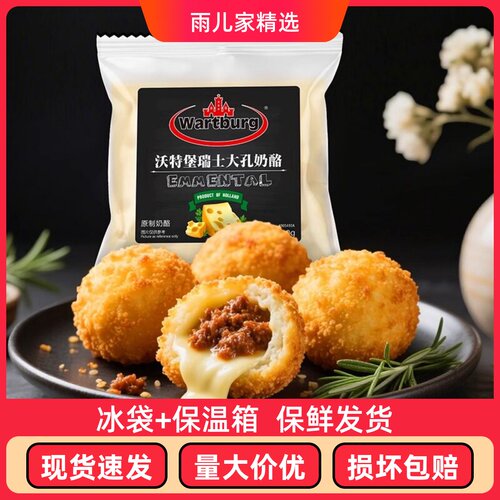 沃特堡进口瑞士大孔奶酪芝士200g