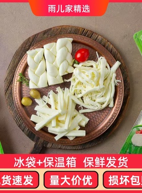 tek sut plaited Cecil string cheese 土耳其麻花奶酪塞西尔奶酪