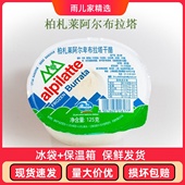 柏札莱阿尔卑布拉塔 burrata干酪125g意大利进口生酮爆浆水牛芝士