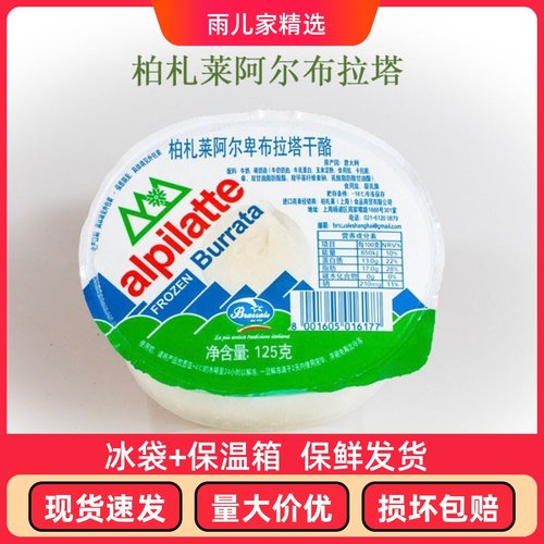 柏札莱生酮爆浆水牛芝士