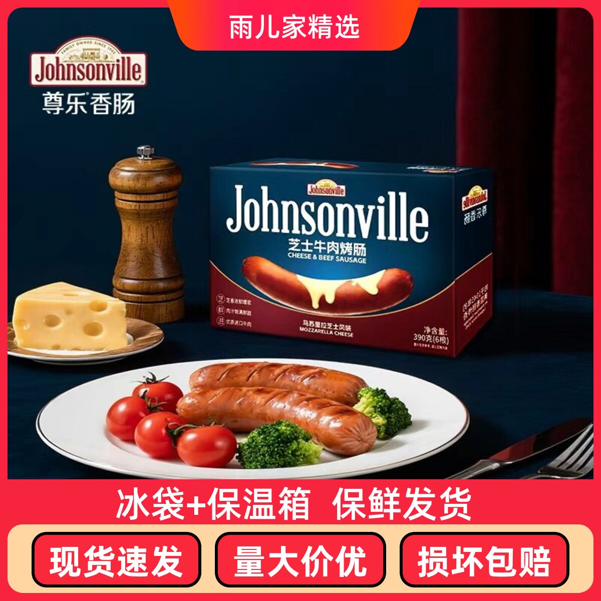 爆汁肉肠原味烤肠火山石烤肠脆皮肠热狗肠