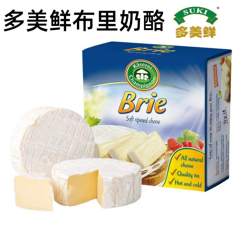 多美鲜金文必camembert软奶酪即食搭配红酒白霉芝士布里brie125克