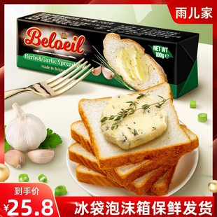 稀奶油100g 比利时进口贝洛伊蒜香黄油 家用即食早餐涂抹面包烘培