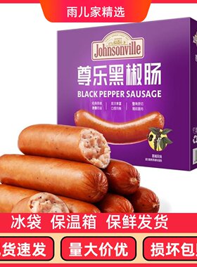 商超同款爆汁肉肠黑椒味烤肠火山石烤肠脆皮肠热狗肠高端肠