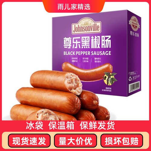 商超同款爆汁肉肠黑椒味烤肠火山石烤肠脆皮肠热狗肠高端肠