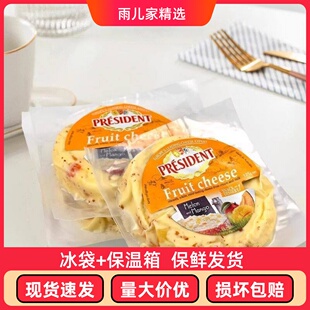 总统水果奶酪蒜葱坚果风味蜜瓜芒果风味奶油奶酪干酪澳洲进口