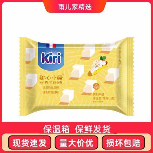 现货kiri宝宝清新柠檬挞