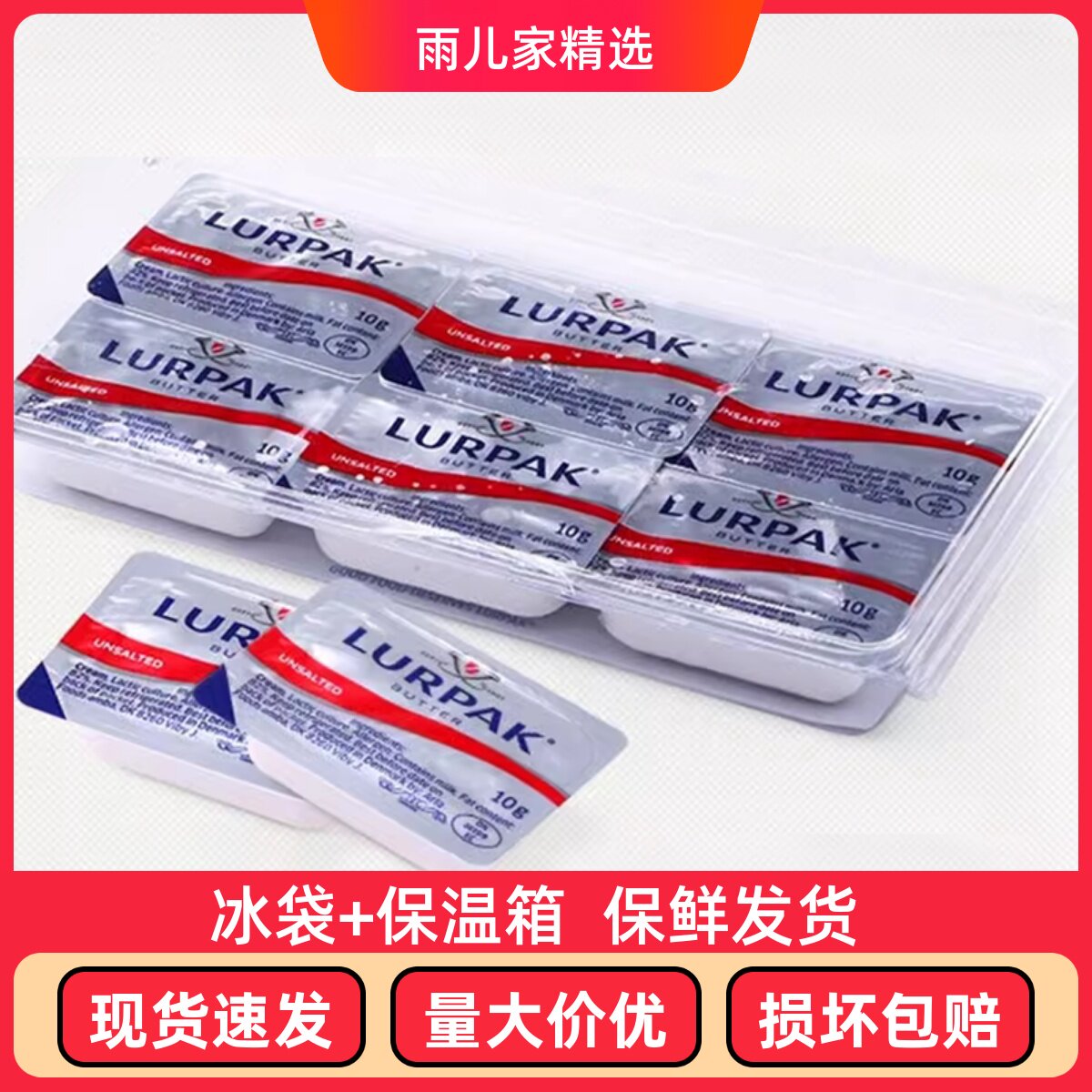 儿童宝宝专用丹麦银宝淡黄油粒淡味黄油牛油 直接涂抹10克*6面包