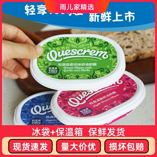 牧森原味奶油奶酪蓝纹风味减脂 即食涂抹奶油芝士蒜香无乳糖奶酪