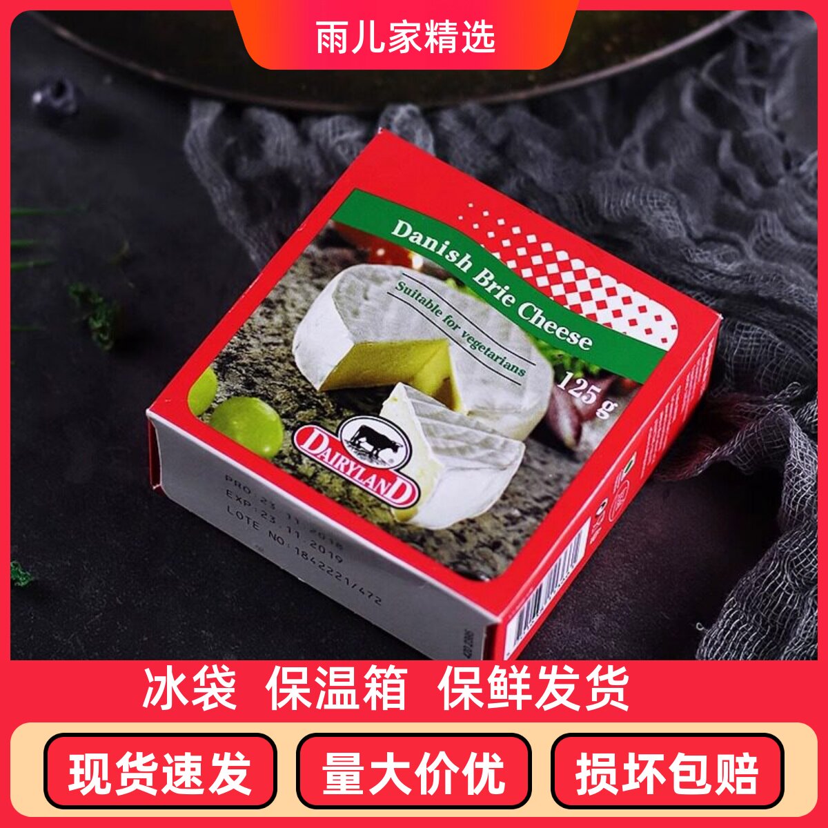丹麦进口小金文奶酪125g琪雷萨软质即食干酪金文必芝士白霉奶酪块