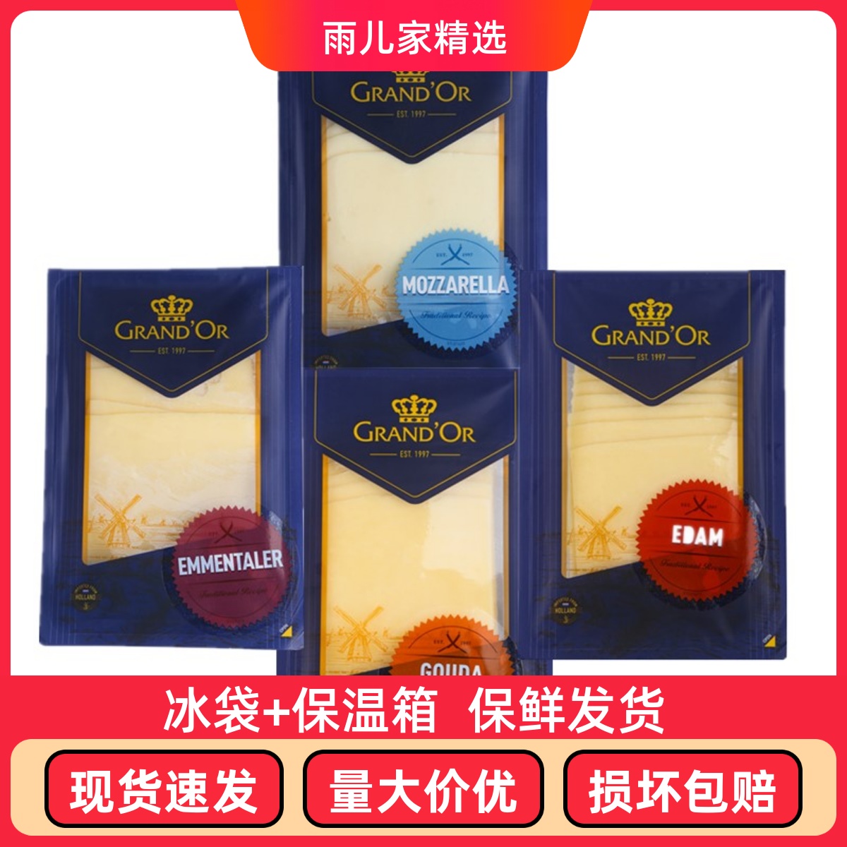 格兰特大孔干酪芝士片三明治原料