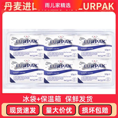 银宝丹麦盐味食用动物性粒装黄油