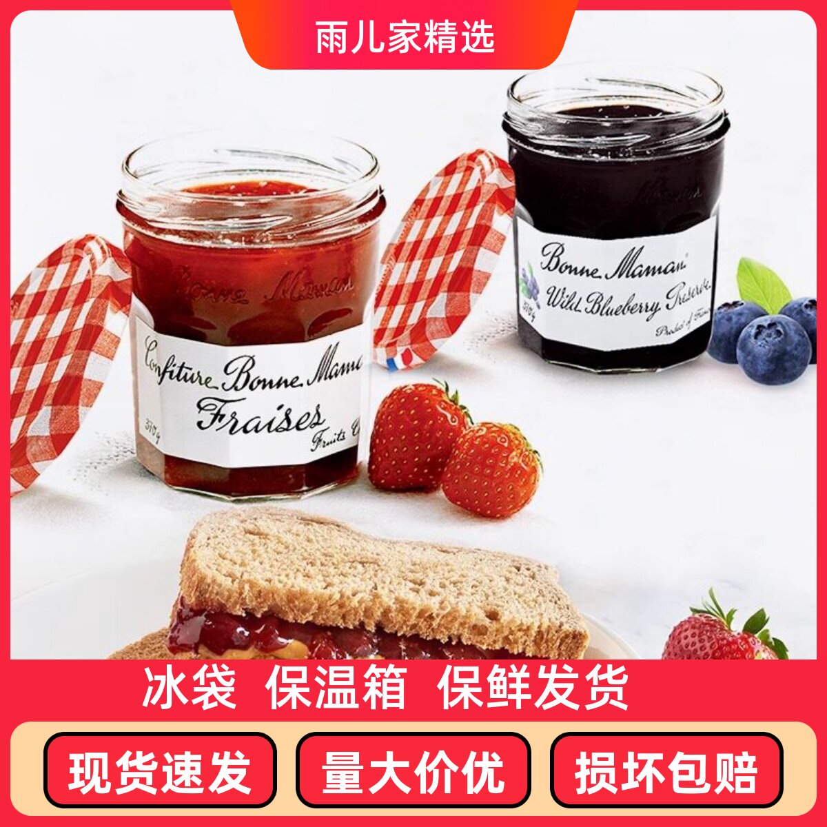 法国进口蓓妮妈妈草莓蓝莓樱桃水果酱酸奶果肉早餐面包酱烘焙370g