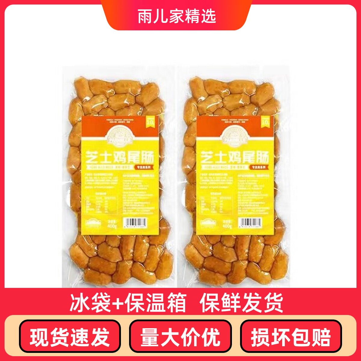 专业用香肠johnsonville美式爆浆芝士肠早餐肉肠烤肠早餐肠