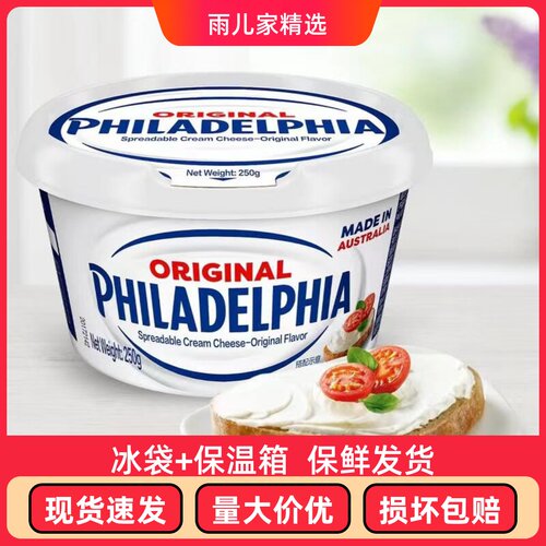 进口菲力卡夫奶油芝士原味250g涂抹早餐奶酪涂抹面包cream cheese