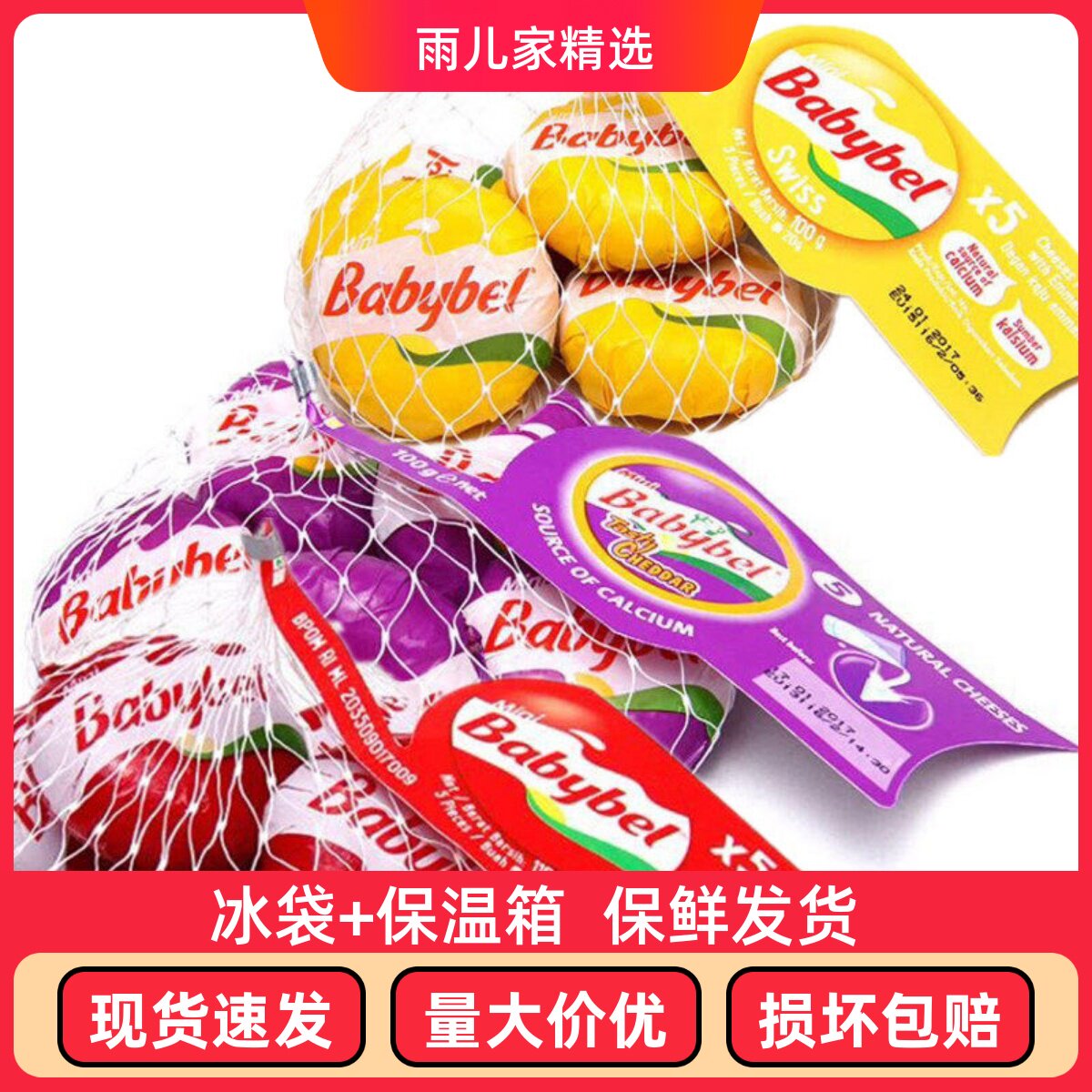 法国小贝勒原制儿童奶酪乐芝牛乳酪芝士瑞士/原味/车哒风味5粒