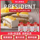 总统淡奶油200ml 进口动物稀奶油家用烘焙蛋糕裱花原料易打发