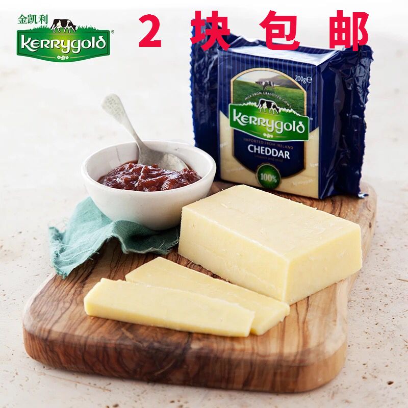 即食原制奶酪宝宝婴儿原制奶酪金凯利爱尔兰风味切达淡味干酪