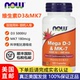 美国直邮NOW诺奥高活性维生素D3MK7型K2胶囊120粒5000IU 180mcg
