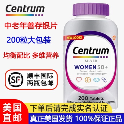 Centrum善存银片中老年女性200粒