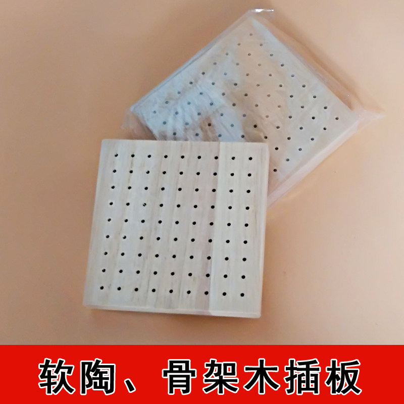 软陶插板粘土板子美国土泥塑人偶铁丝骨架底座木质插板 -晾干上色