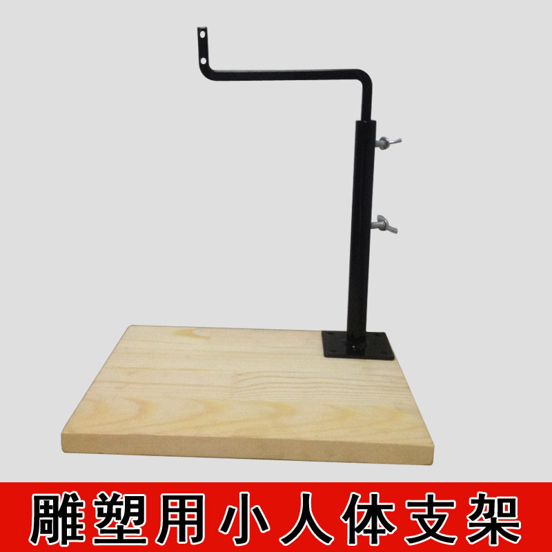 美院专用雕塑人体支架 塑形的雕塑小人体支架 初学用人体雕塑支架