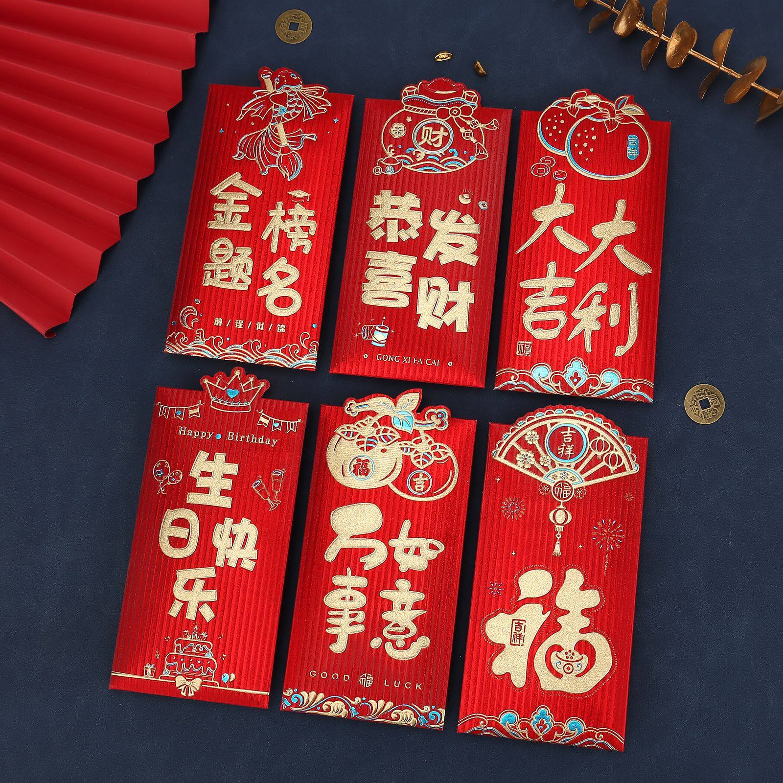 红包红封个性创意新年过年乔迁过寿满月宴回礼磨砂硬纸红包袋新款,节庆用品/礼品,红包/利是封,淘宝优惠券,粉丝福利购,淘宝优惠卷